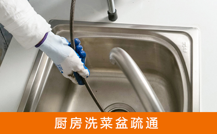 昌都洗菜池疏通